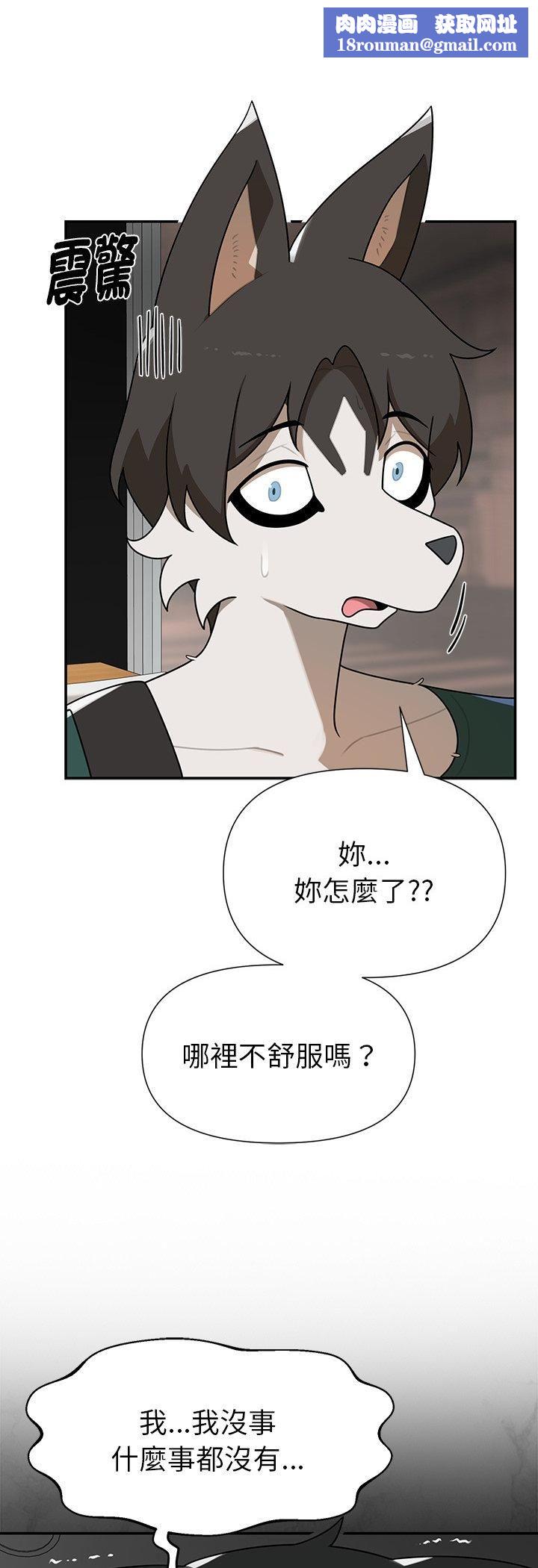 野獸的王國第22話