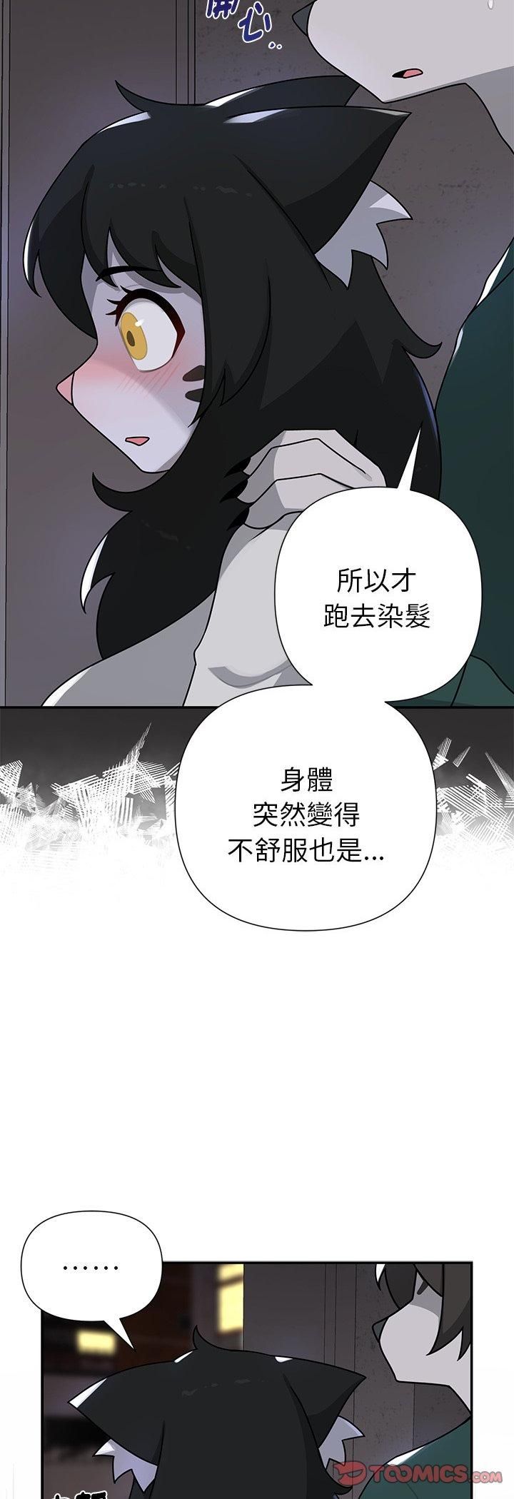 野獸的王國第22話