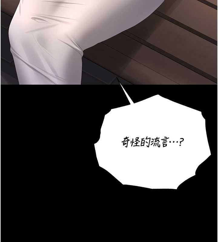 獵艷琯理員第40話-收服人妻身心的方法