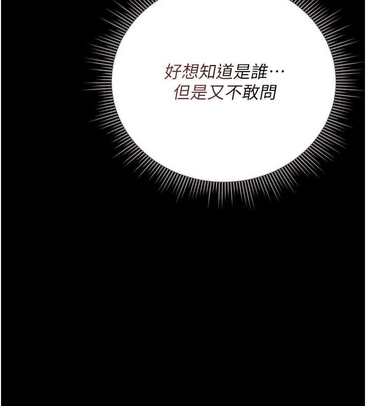 獵艷琯理員第40話-收服人妻身心的方法