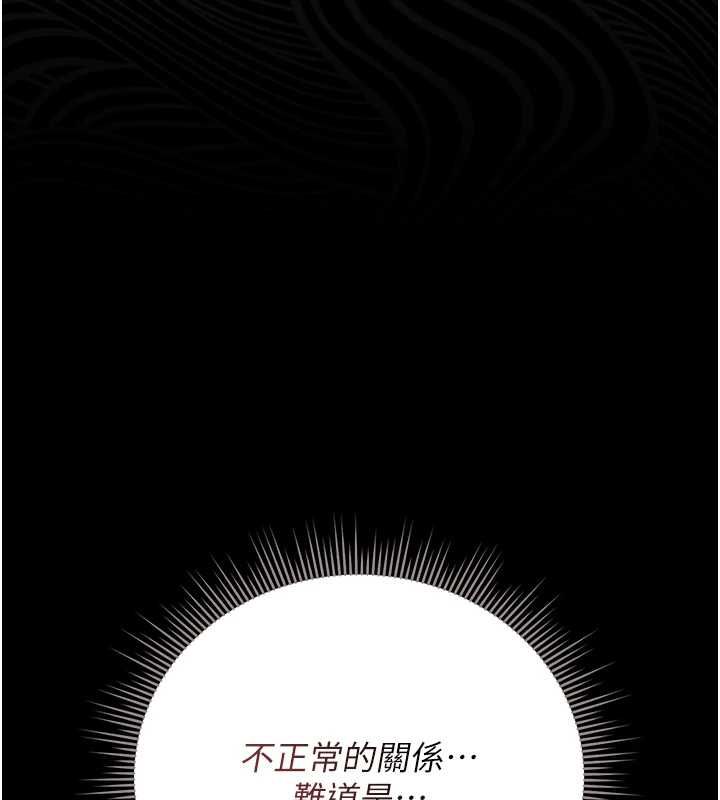 獵艷琯理員第40話-收服人妻身心的方法