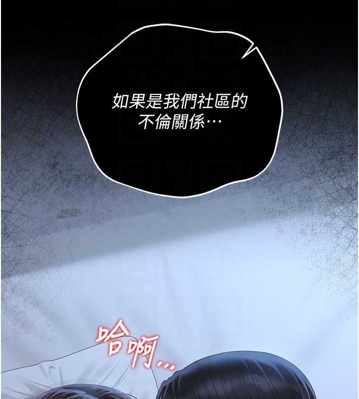 獵艷琯理員第40話-收服人妻身心的方法