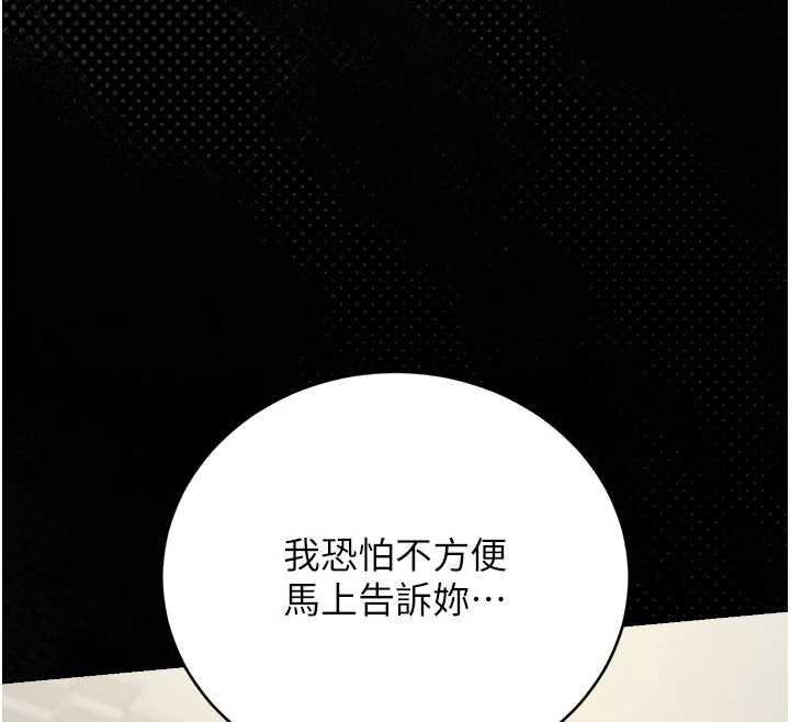 獵艷琯理員第40話-收服人妻身心的方法