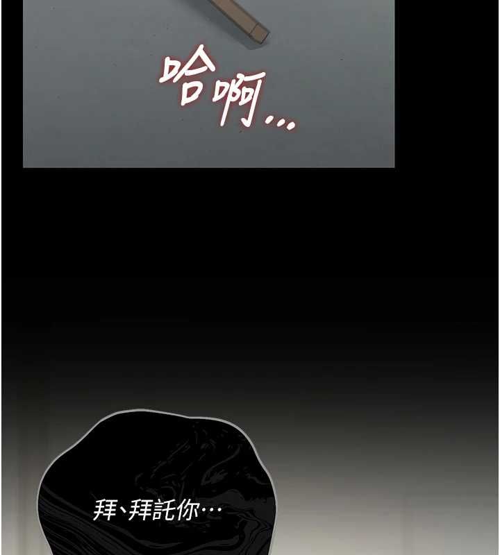 獵艷琯理員第40話-收服人妻身心的方法