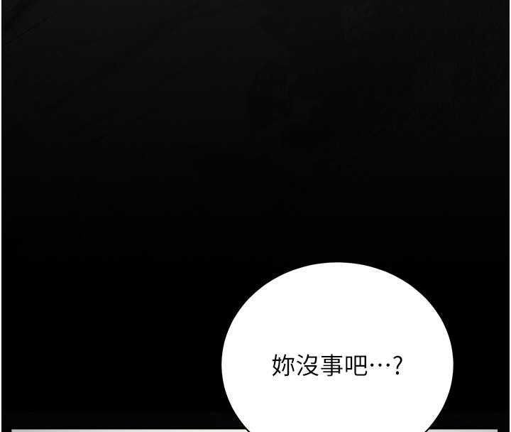 獵艷琯理員第40話-收服人妻身心的方法