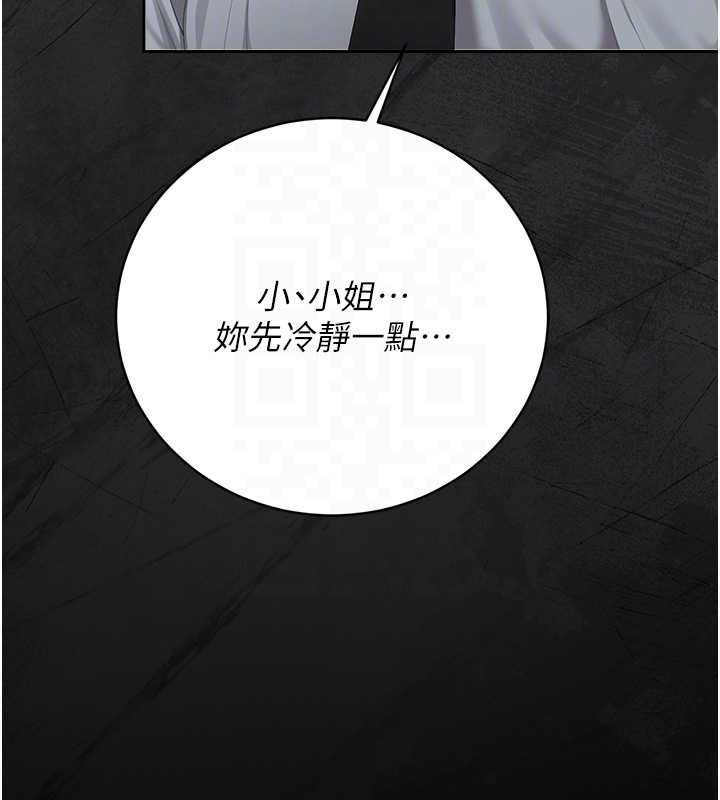 獵艷琯理員第40話-收服人妻身心的方法