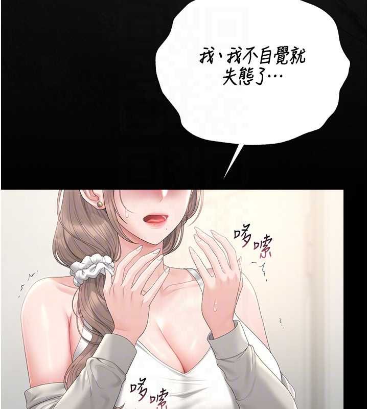 獵艷琯理員第40話-收服人妻身心的方法