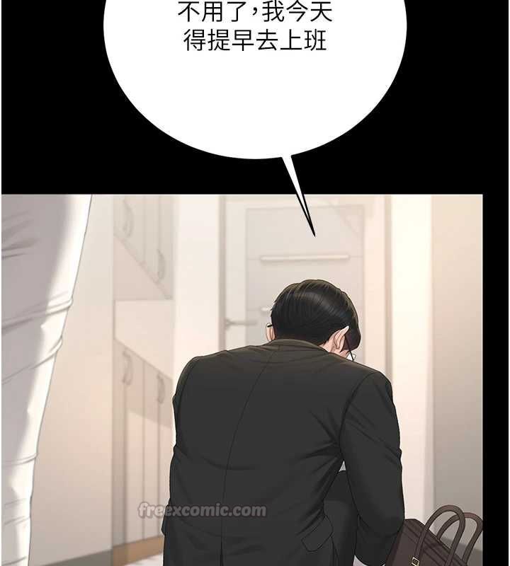 獵艷琯理員第40話-收服人妻身心的方法