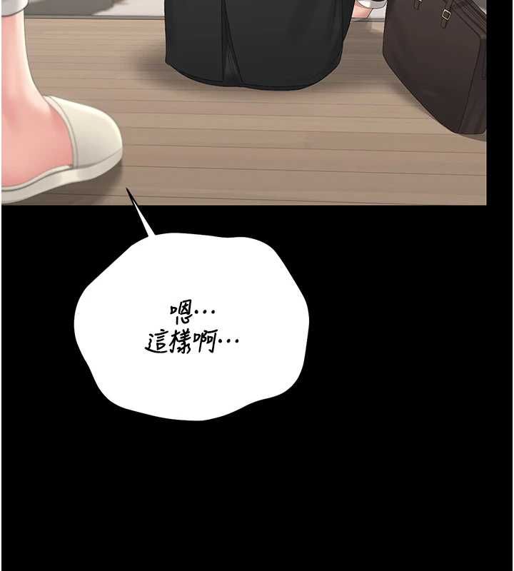 獵艷琯理員第40話-收服人妻身心的方法