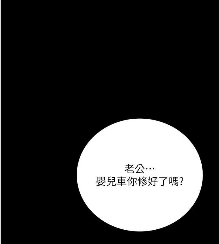 獵艷琯理員第40話-收服人妻身心的方法