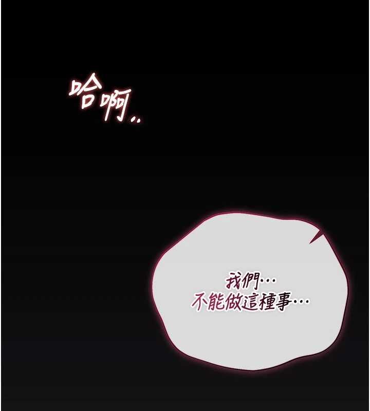 獵艷琯理員第40話-收服人妻身心的方法