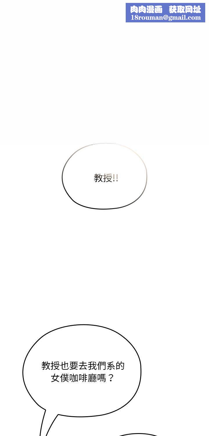 校花的雙麪生活第37話