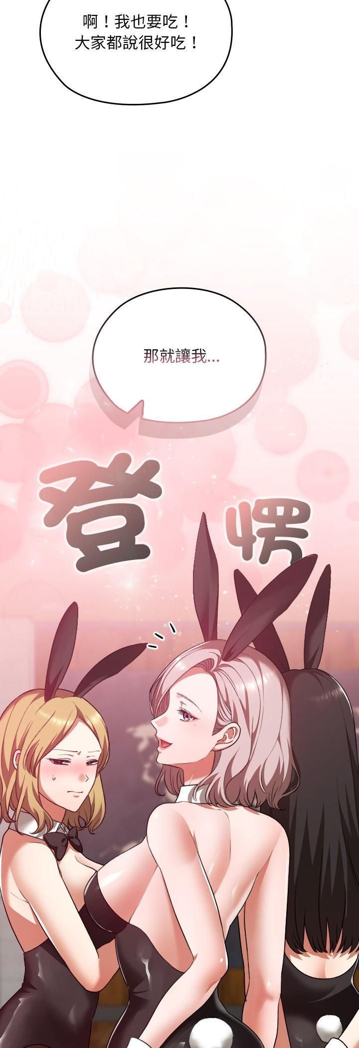 校花的雙麪生活第37話