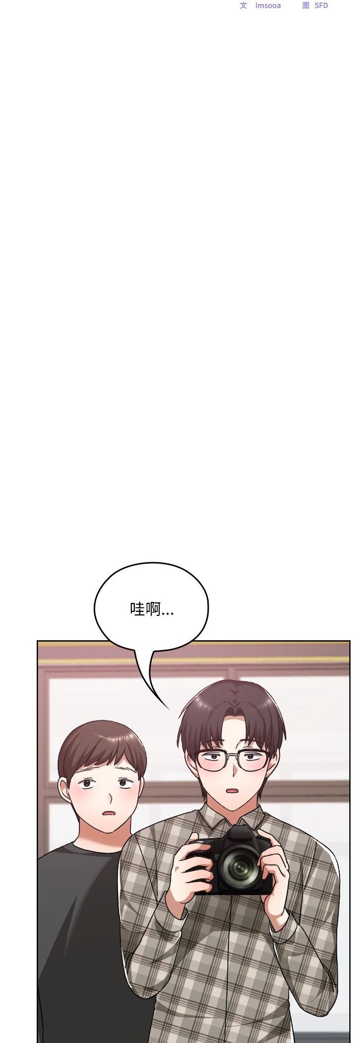 校花的雙麪生活第37話