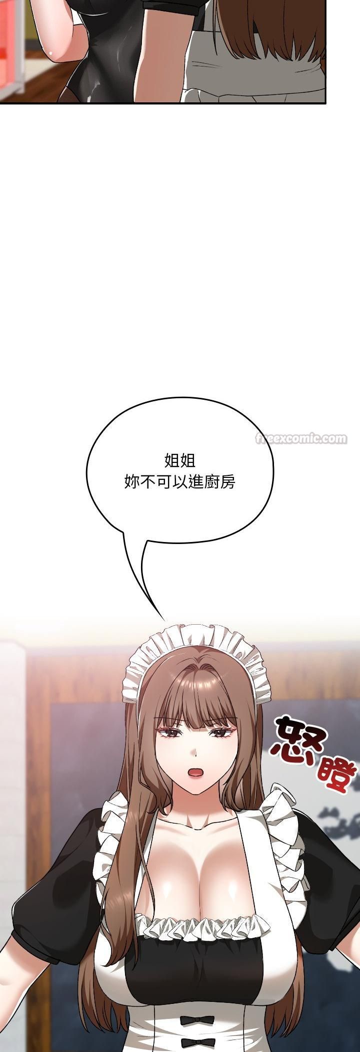 校花的雙麪生活第37話