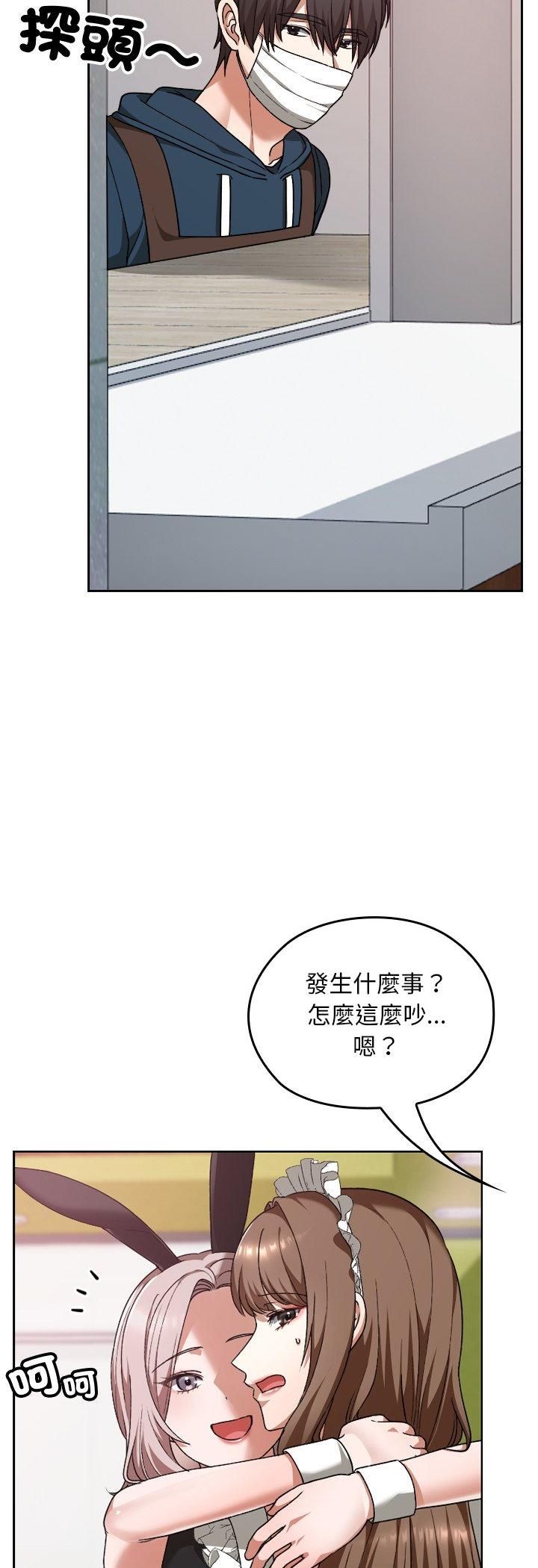校花的雙麪生活第37話