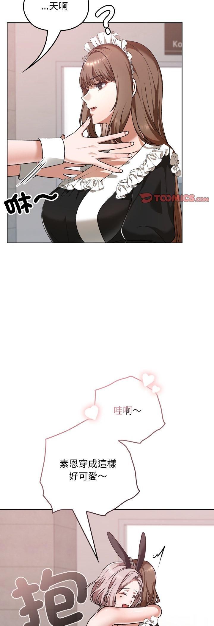 校花的雙麪生活第37話