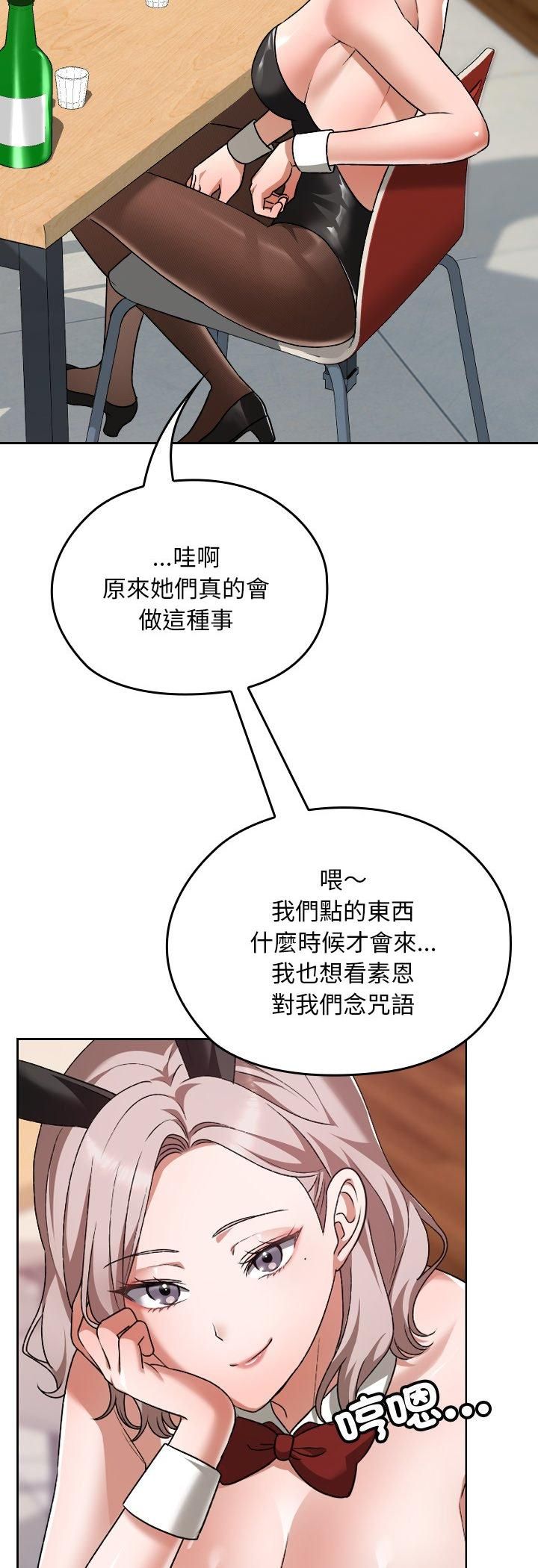 校花的雙麪生活第37話