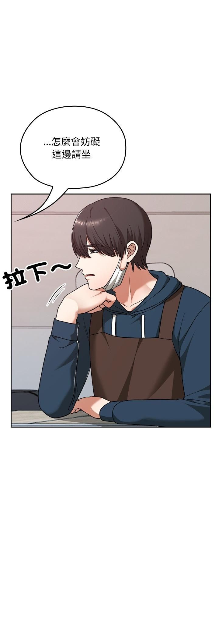 校花的雙麪生活第37話