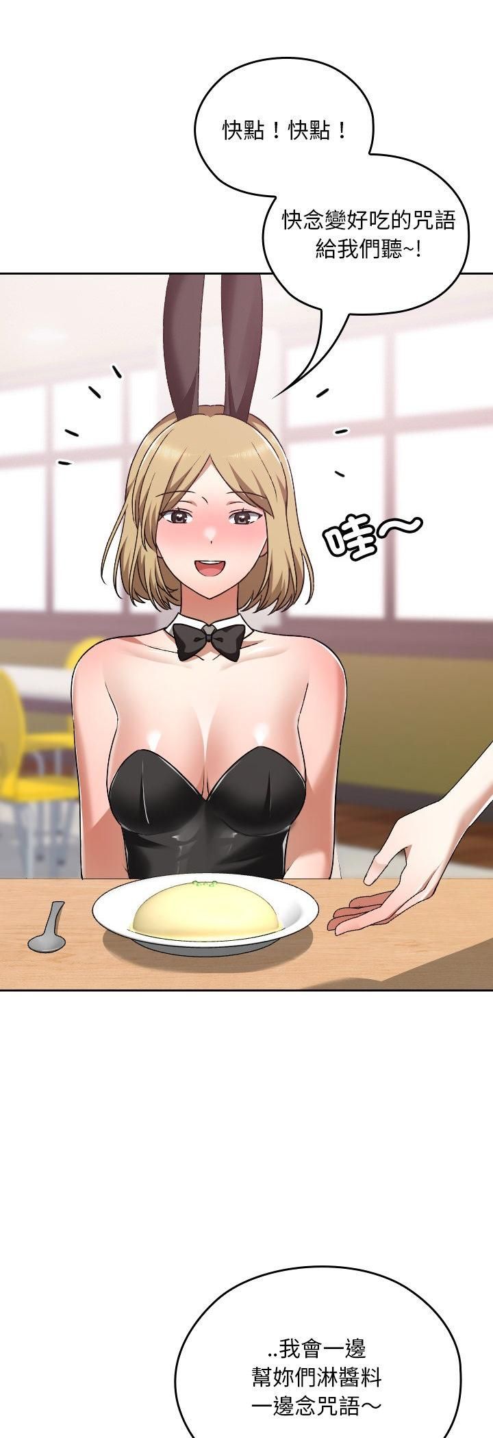 校花的雙麪生活第37話