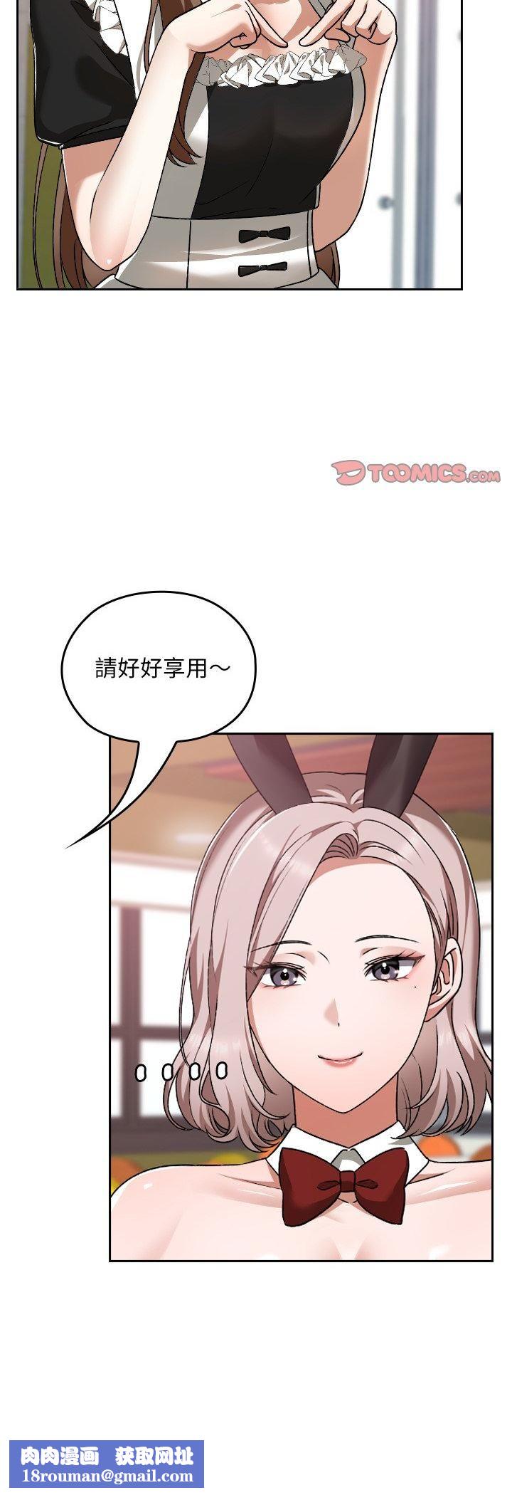 校花的雙麪生活第37話
