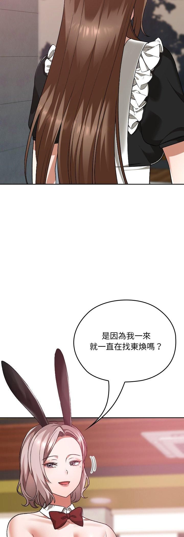 校花的雙麪生活第37話