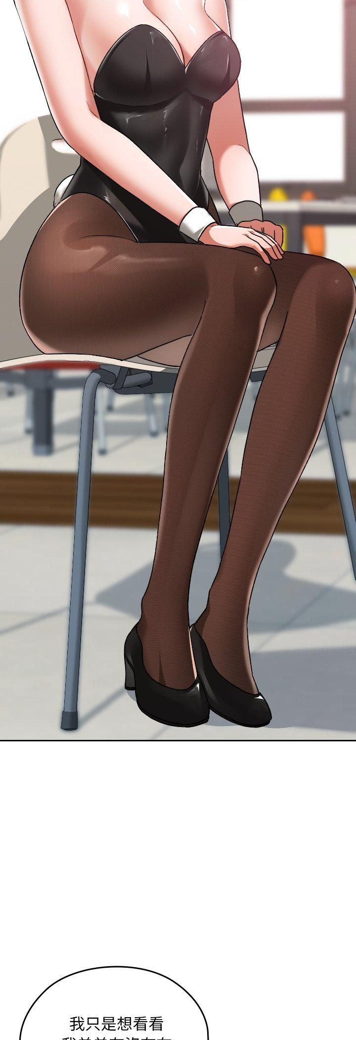 校花的雙麪生活第37話