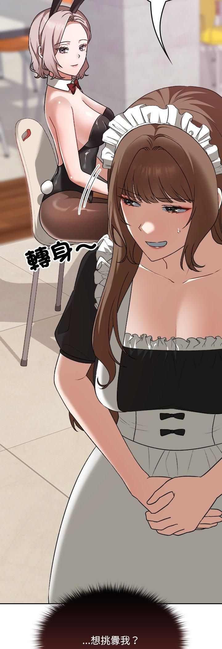 校花的雙麪生活第37話