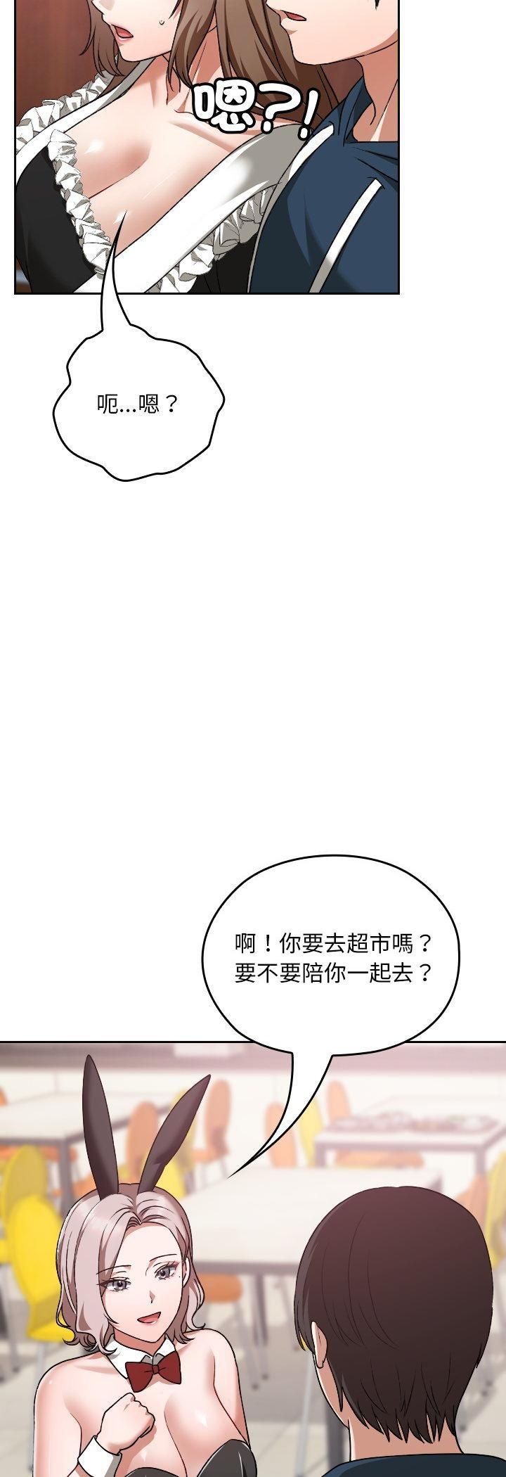 校花的雙麪生活第37話