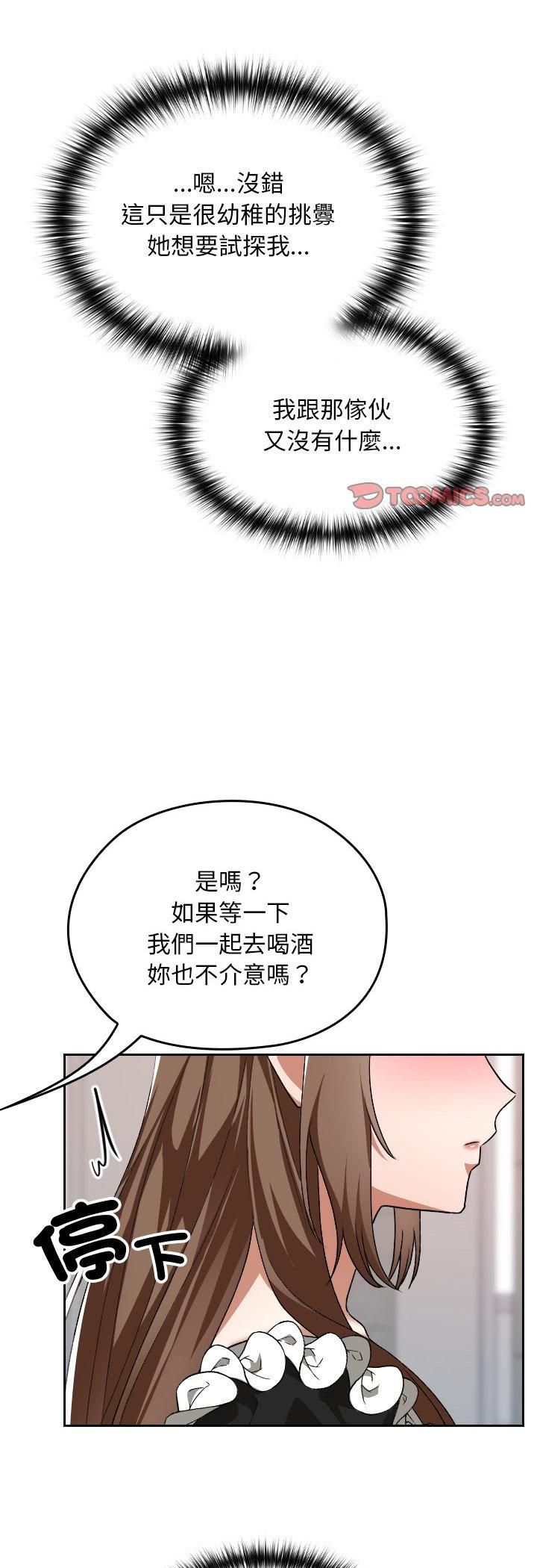 校花的雙麪生活第37話