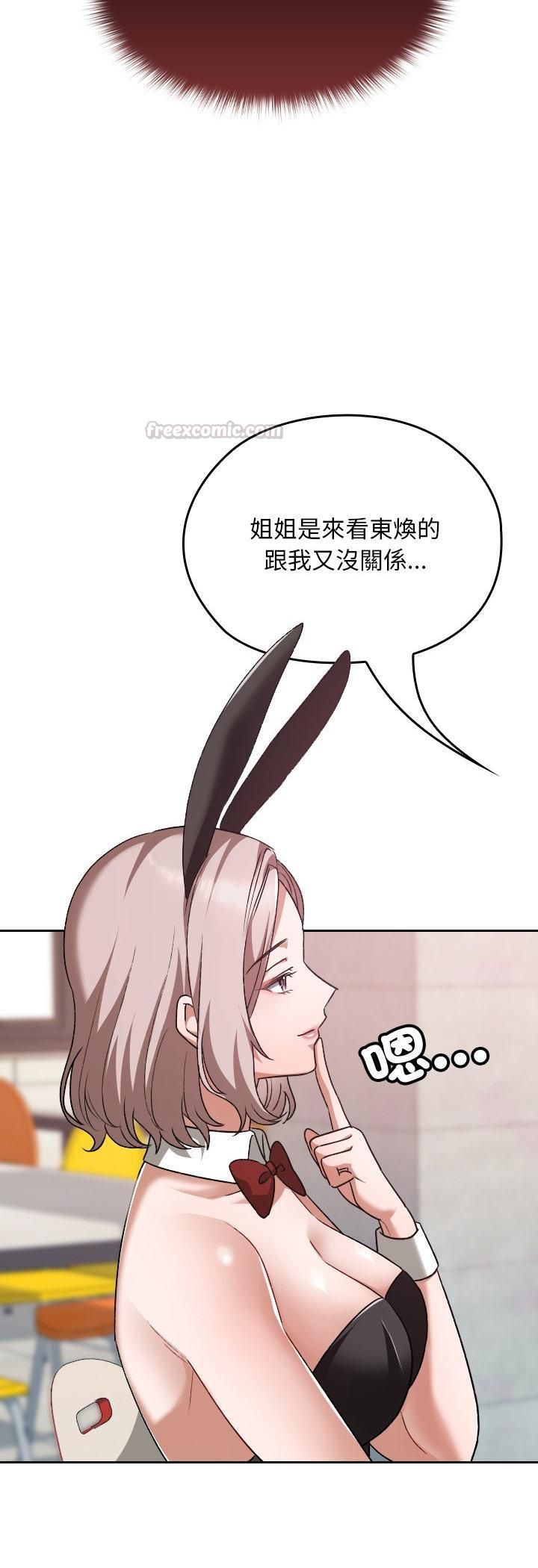 校花的雙麪生活第37話