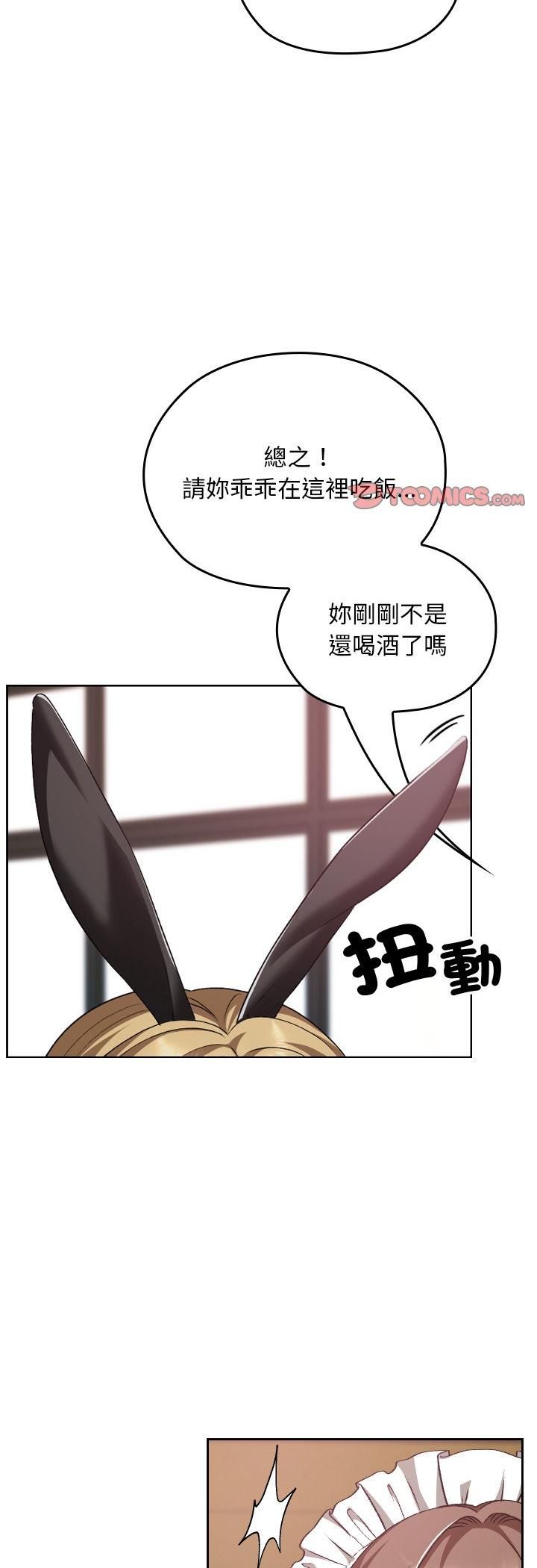 校花的雙麪生活第37話