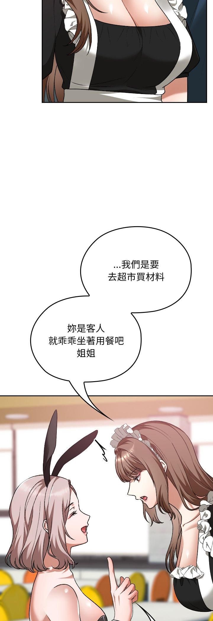 校花的雙麪生活第37話