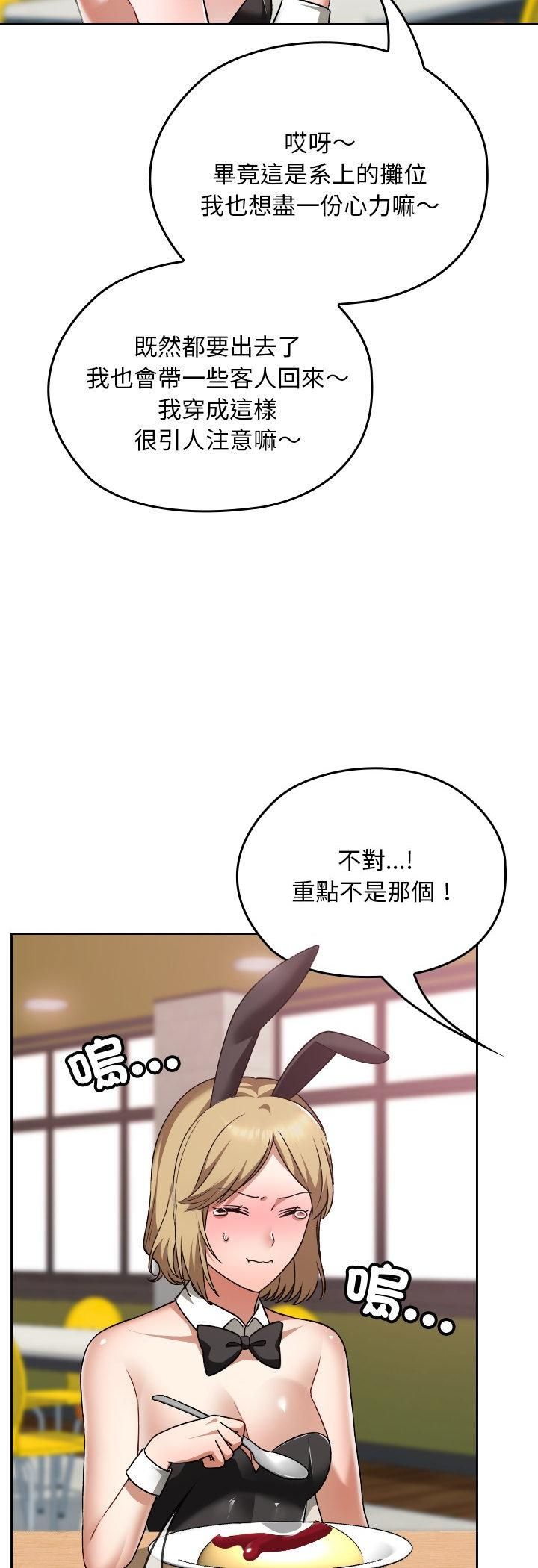 校花的雙麪生活第37話