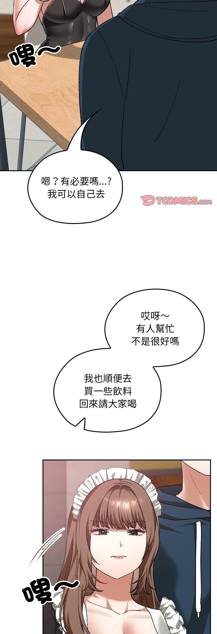 校花的雙麪生活第37話