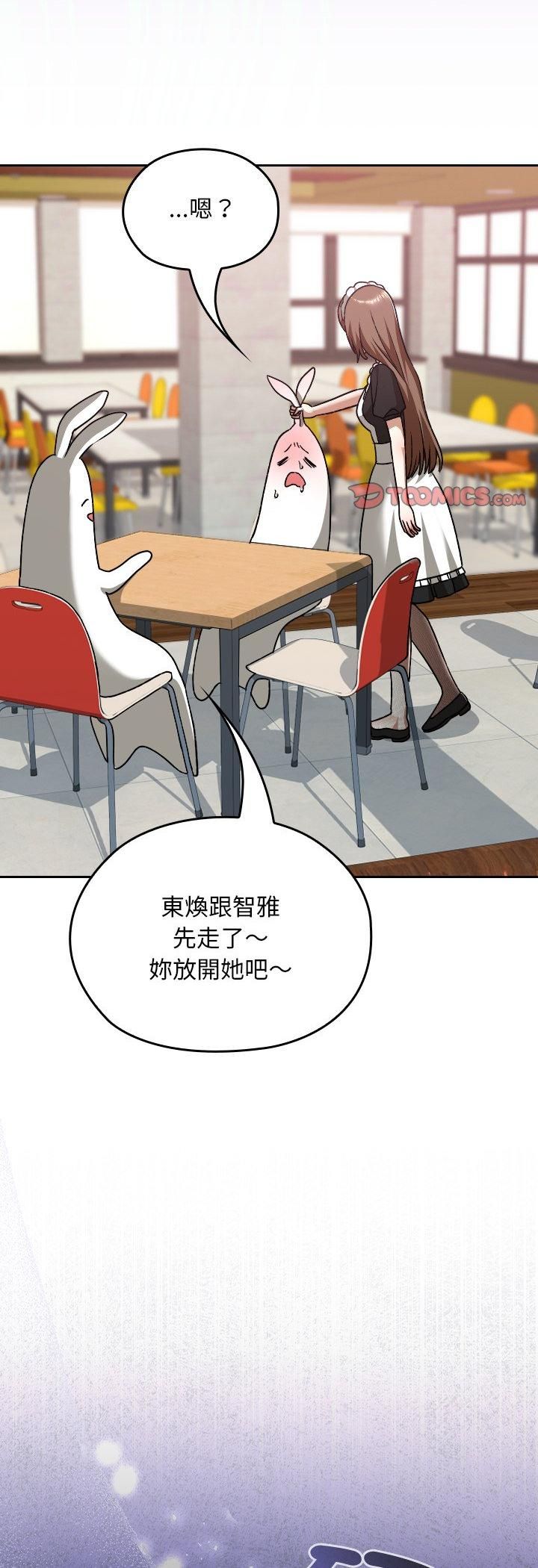 校花的雙麪生活第37話