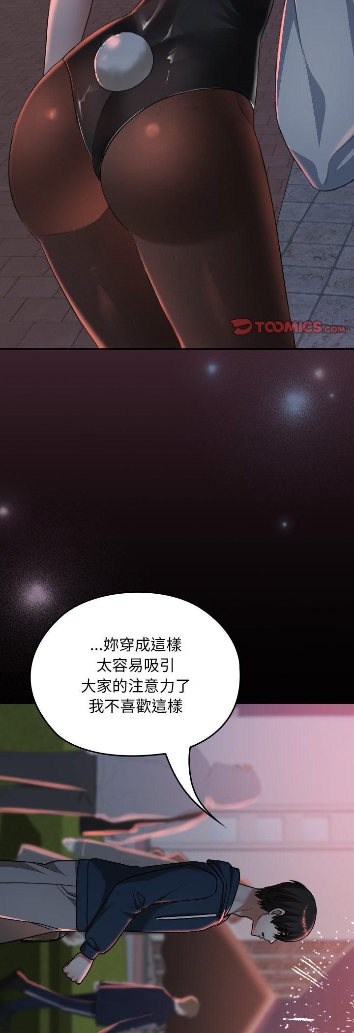 校花的雙麪生活第37話