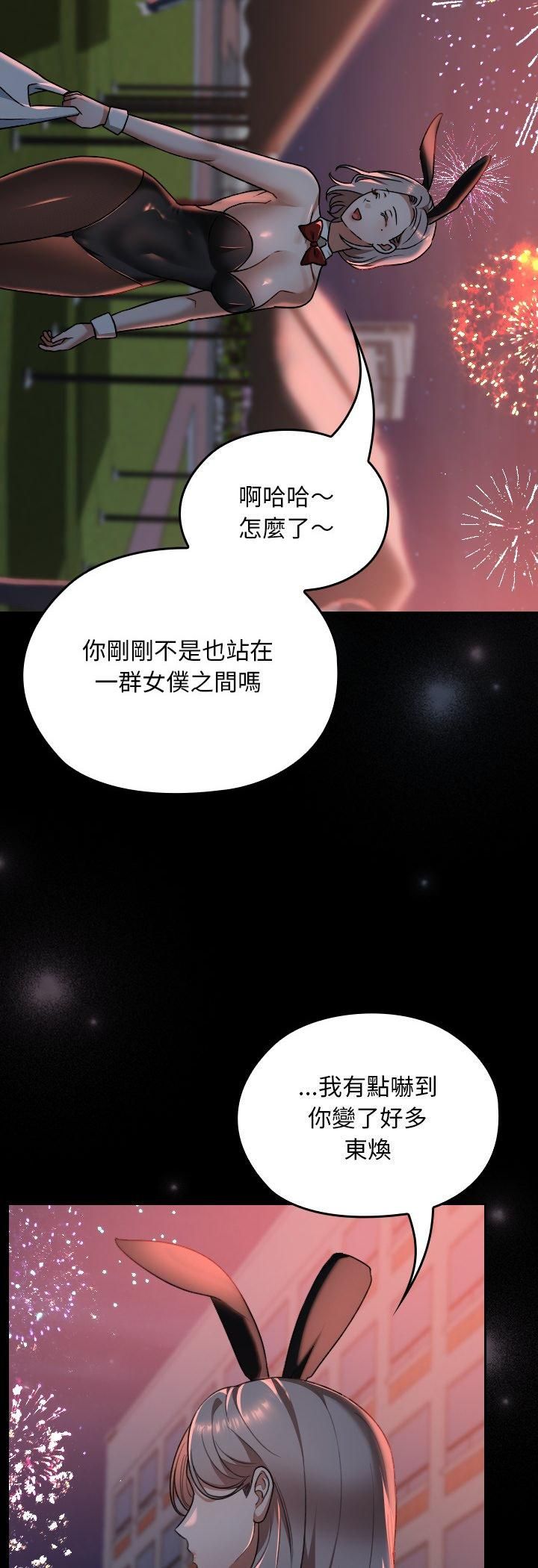 校花的雙麪生活第37話