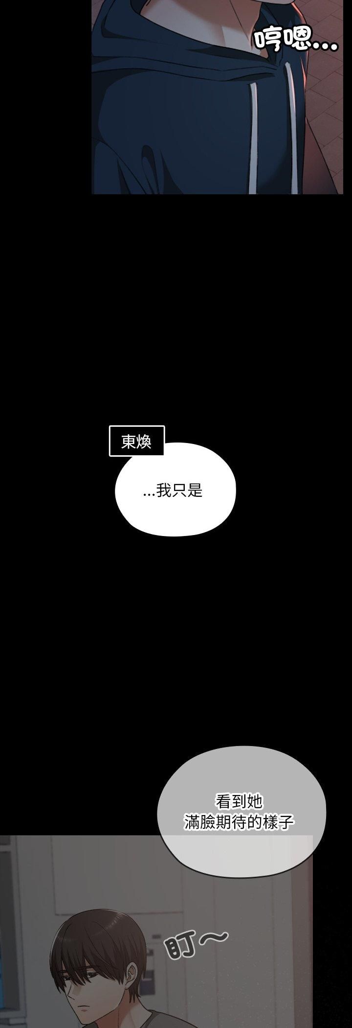校花的雙麪生活第37話