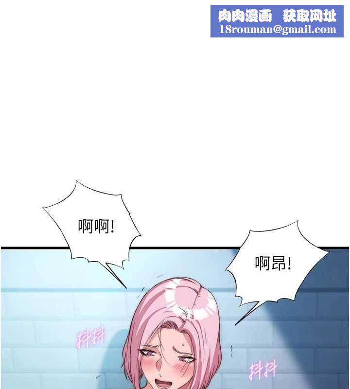 民宿精營中第59話-想占有博齊的女人們