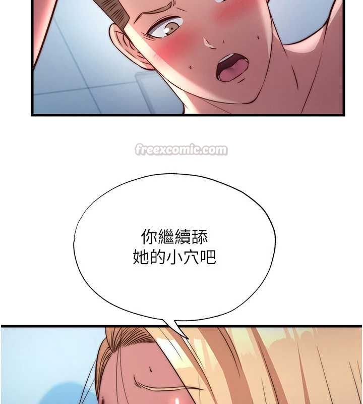 民宿精營中第59話-想占有博齊的女人們