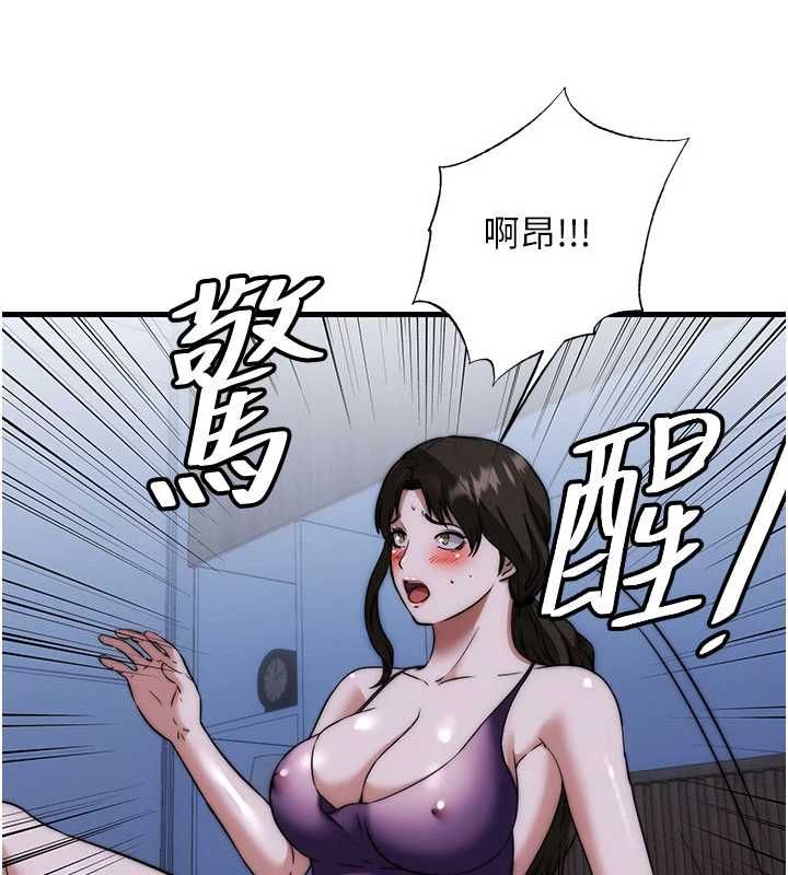 民宿精營中第59話-想占有博齊的女人們