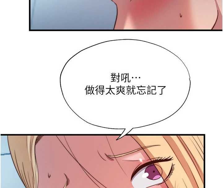 民宿精營中第59話-想占有博齊的女人們