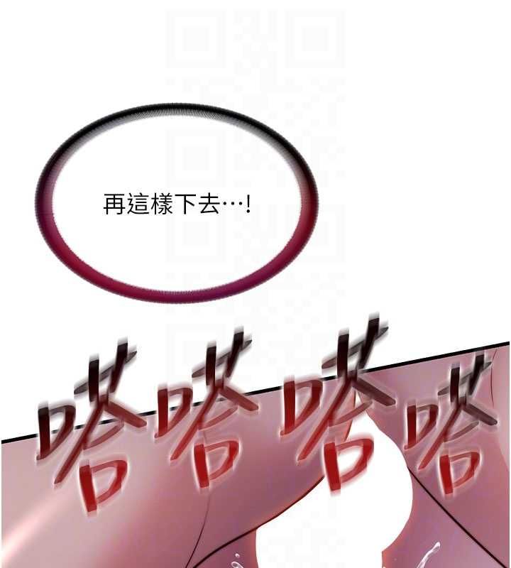 民宿精營中第59話-想占有博齊的女人們