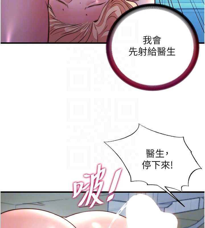 民宿精營中第59話-想占有博齊的女人們