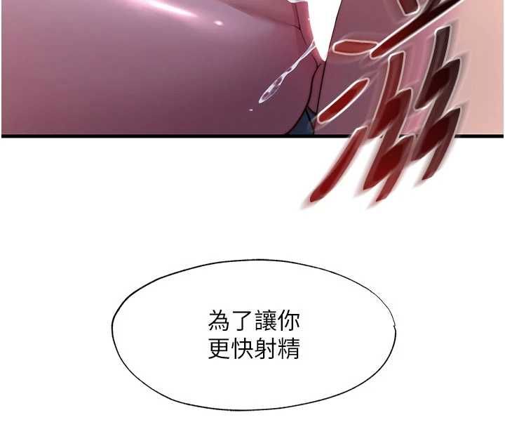 民宿精營中第59話-想占有博齊的女人們