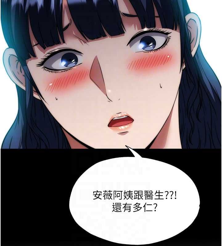 民宿精營中第59話-想占有博齊的女人們
