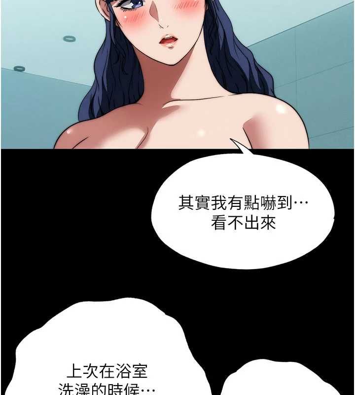 民宿精營中第59話-想占有博齊的女人們