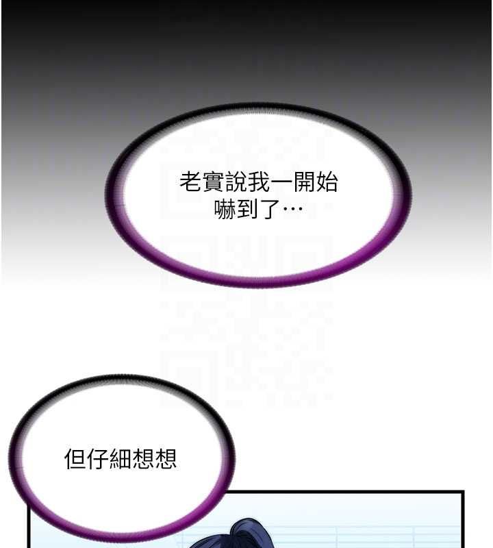民宿精營中第59話-想占有博齊的女人們