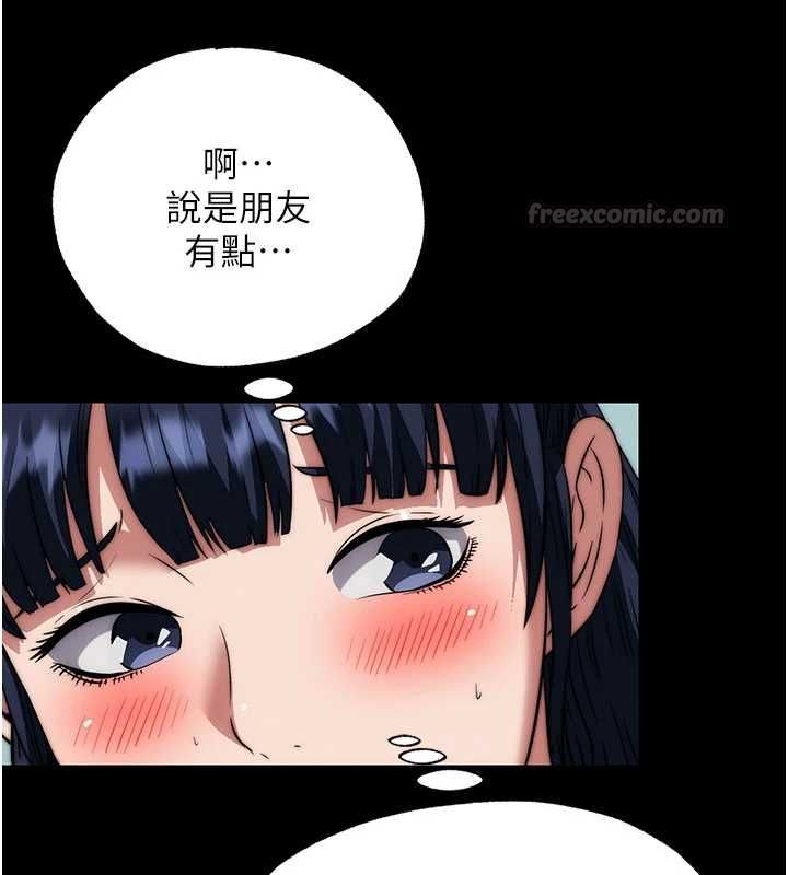 民宿精營中第59話-想占有博齊的女人們
